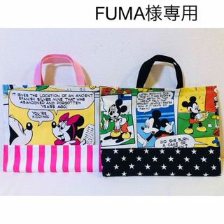 FUMA様♡専用ページ(外出用品)