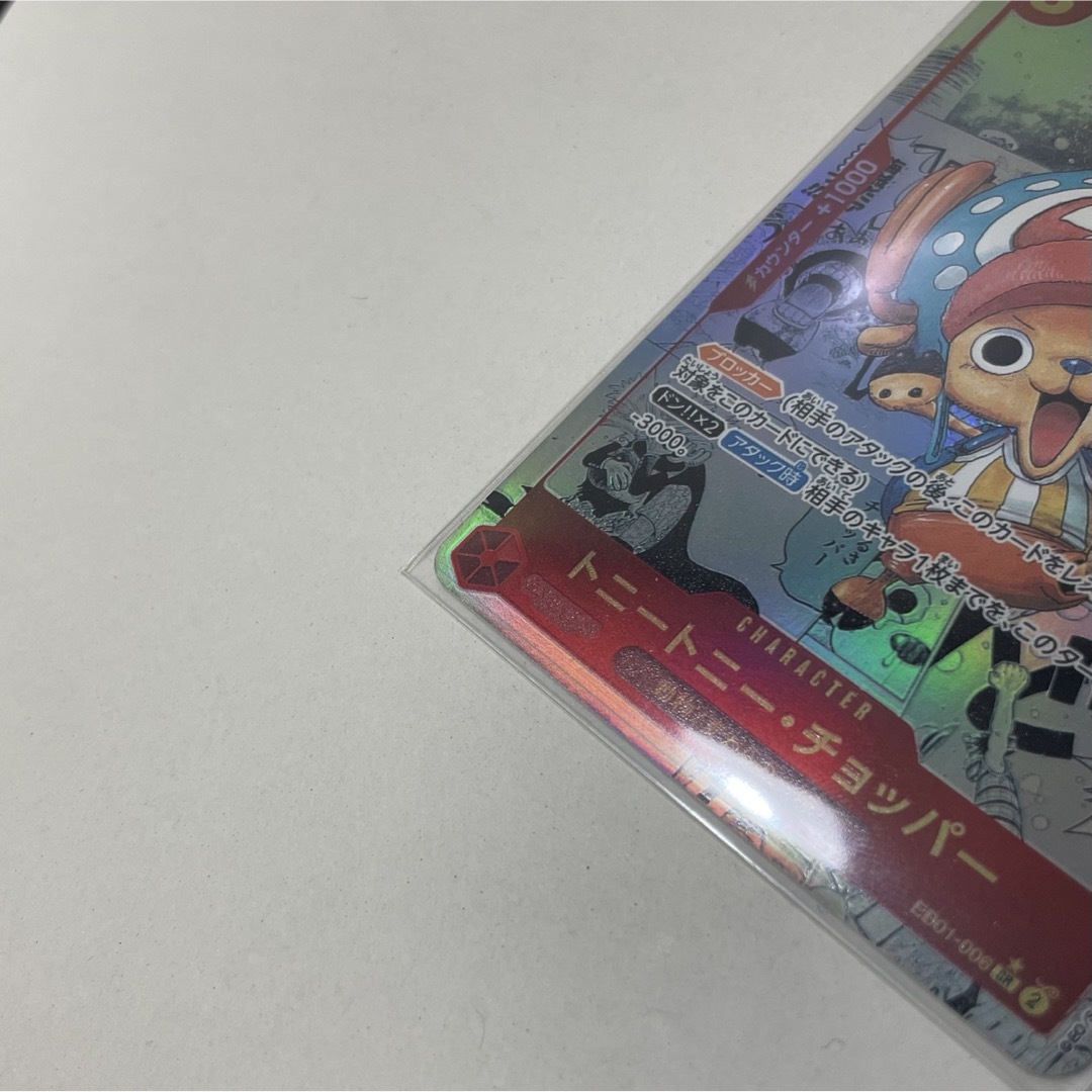 ONE PIECE(ワンピース)のトニー・トニー・チョッパー コミパラ ONE PIECE カードゲーム エンタメ/ホビーのトレーディングカード(シングルカード)の商品写真