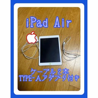 アップル(Apple)のiPad air Apple タブレット　箱　外カバー付き(タブレット)