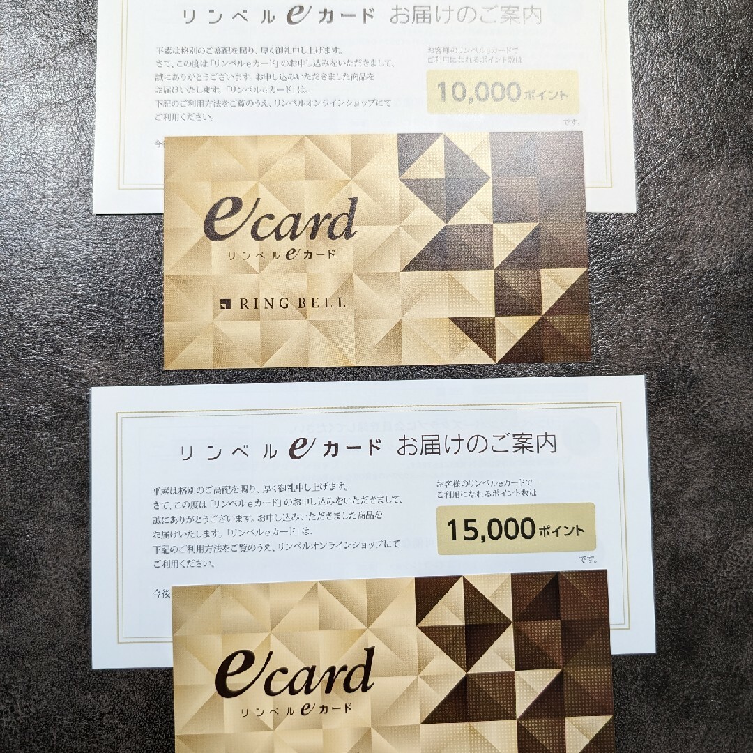 リンベルeカード25000円分 チケットのチケット その他(その他)の商品写真