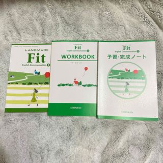 Fit 英語 教科書 ワークブック 予習完成ノート(語学/参考書)