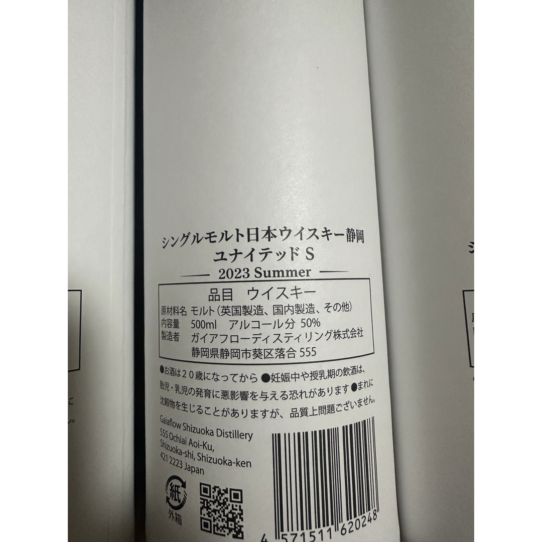 静岡蒸溜所 ガイアフロー ポットスティルK ポットスティルW ユナイテッドS 食品/飲料/酒の酒(ウイスキー)の商品写真