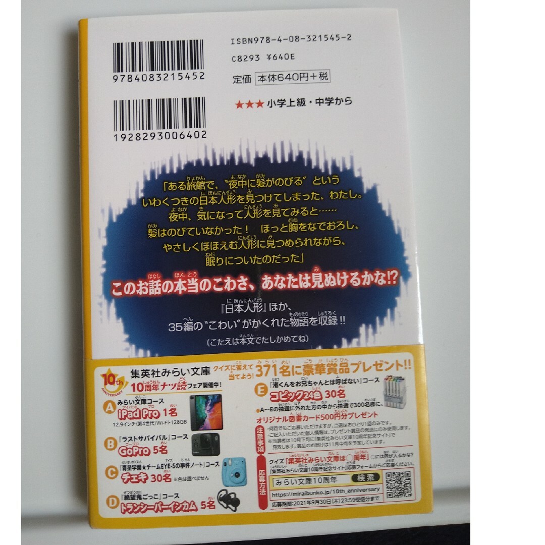 集英社(シュウエイシャ)の児童書　絶対に見抜けない!!シリーズ３冊　まとめ売り エンタメ/ホビーの本(絵本/児童書)の商品写真