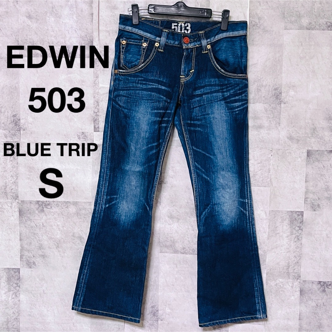 EDWIN(エドウィン)のEDWIN503 BLUE TRIP デニムパンツ　S ストレート メンズのパンツ(デニム/ジーンズ)の商品写真