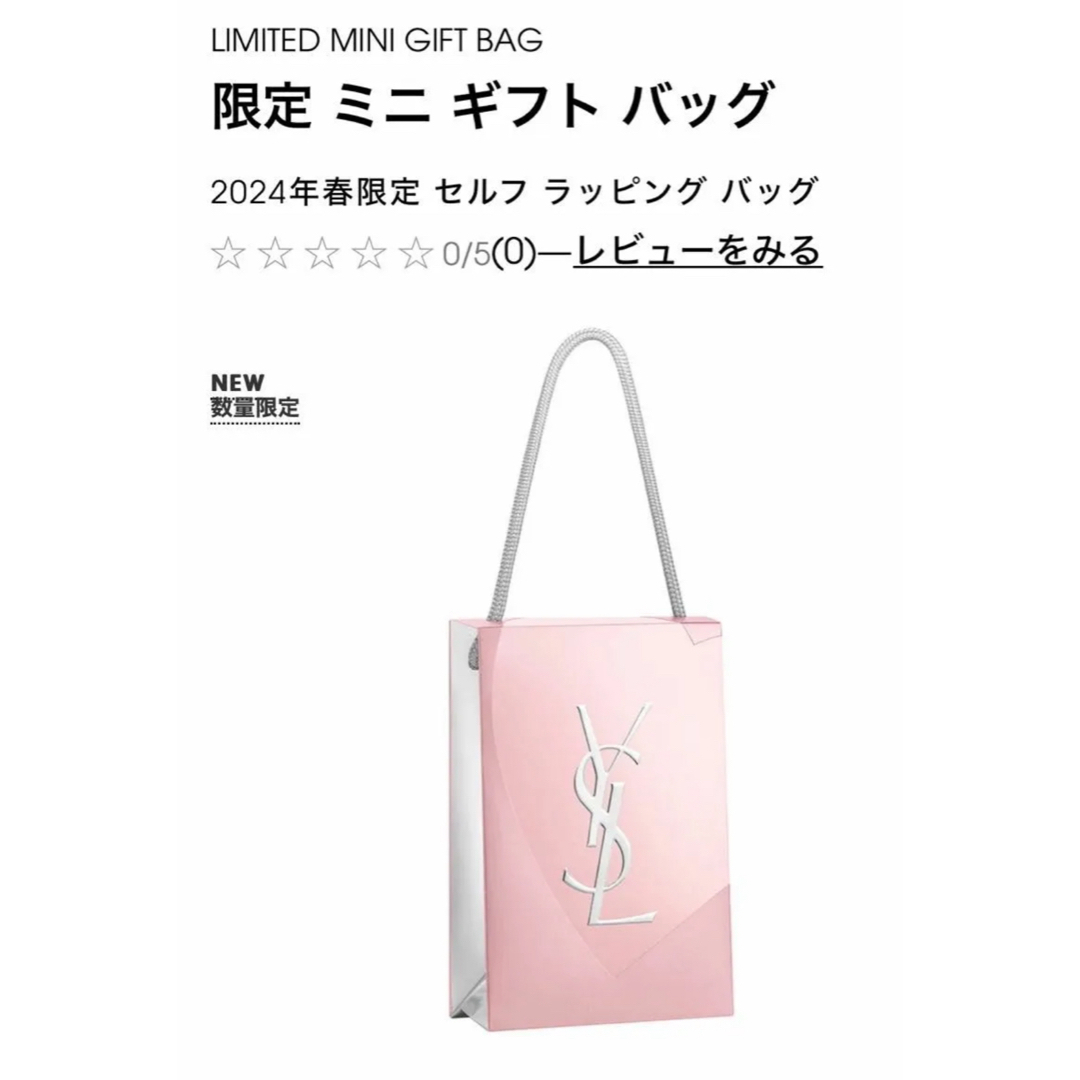 Yves Saint Laurent Beaute(イヴサンローランボーテ)のリブレハンドクリーム&ギフトラッピングバッグ付き☆ コスメ/美容のボディケア(ハンドクリーム)の商品写真