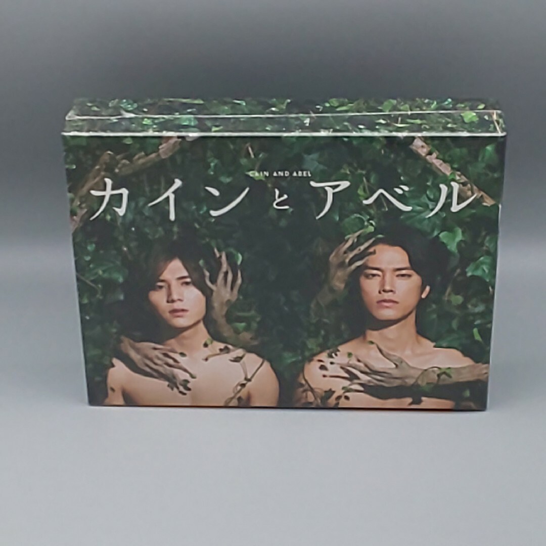 カインとアベル 未開封DVD-BOX 山田涼介 桐谷健太 倉科カナ 高嶋政伸の