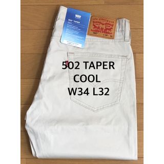 リーバイス(Levi's)のLevi's 502 TAPER REPREVE COOL(デニム/ジーンズ)