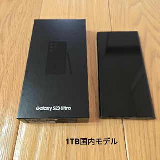 サムスン(SAMSUNG)のGalaxy S23 Ultra 最大容量１TB国内モデル(スマートフォン本体)