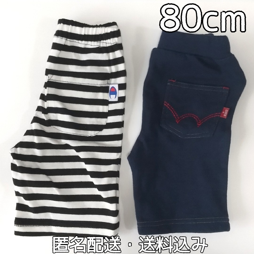 EDWIN(エドウィン)のハーフパンツ2点セット 80cm Champion EDWIN キッズ/ベビー/マタニティのベビー服(~85cm)(パンツ)の商品写真