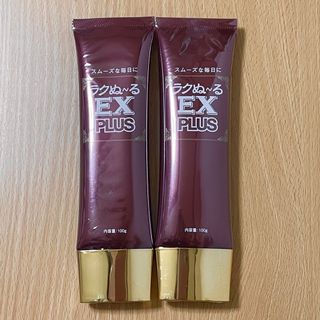 ラクぬーるEX PLUS 2本セット(その他)