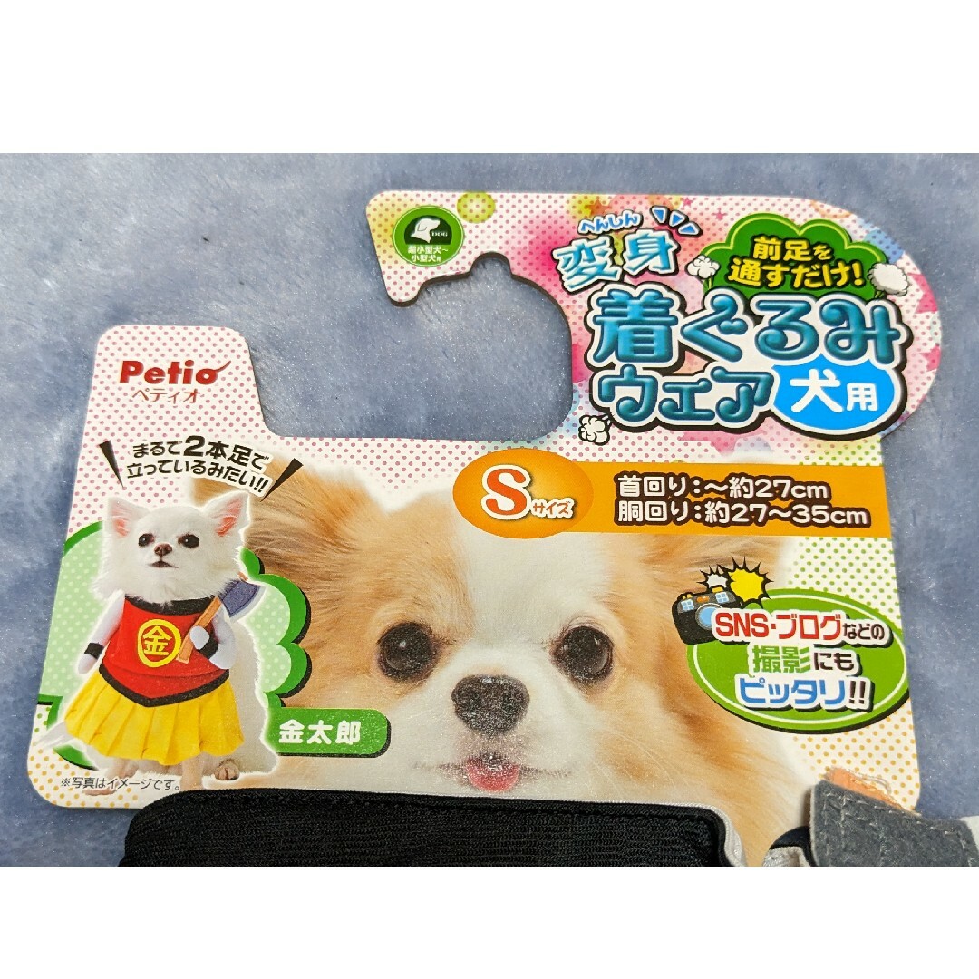 Petio(ペティオ)のペティオ　変身きぐるみウェア　犬用 その他のペット用品(犬)の商品写真