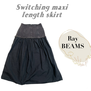 レイビームス(Ray BEAMS)のRay BEAMS レイビームス　切替ギャザー　マキシスカート　サイズ0 S(ロングスカート)