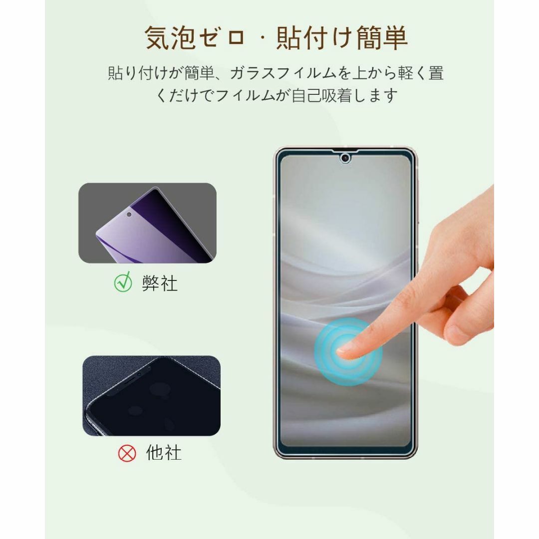 【人気商品】【ブルーライト】For AQUOS Sense7 SH-53C SH スマホ/家電/カメラのスマホアクセサリー(その他)の商品写真