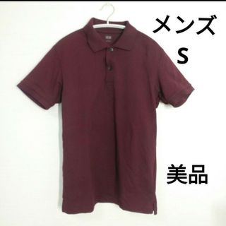 ユニクロ(UNIQLO)のユニクロ　半袖　ポロシャツ　メンズS　えんじ色　鹿子　シンプル　カジュアル(Tシャツ/カットソー(半袖/袖なし))