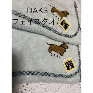 DAKS - DAKS ダックス　フェイスタオル　2枚　難あり