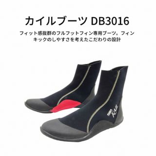 ツサ(TUSA)のTUSA カイルブーツ フルフット 新品 25 27㎝ダイビング DB3016 (マリン/スイミング)