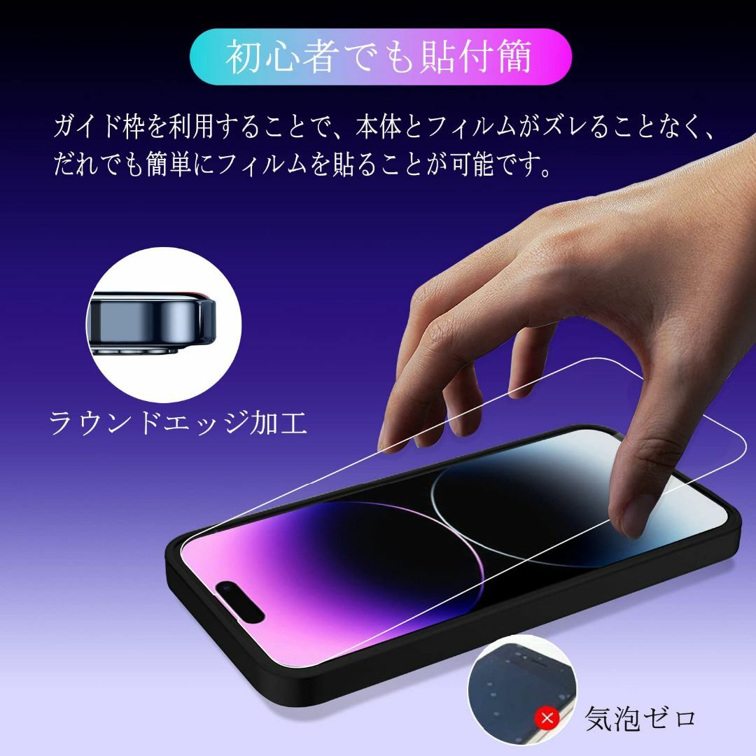 【人気商品】iPhone 14 pro max ガラスフイルム ガイド枠付き 【 スマホ/家電/カメラのスマホアクセサリー(その他)の商品写真