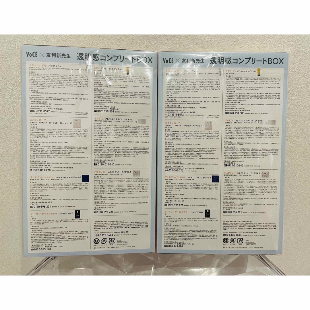 コスメ サンプルセット コスメ/美容のキット/セット(サンプル/トライアルキット)の商品写真