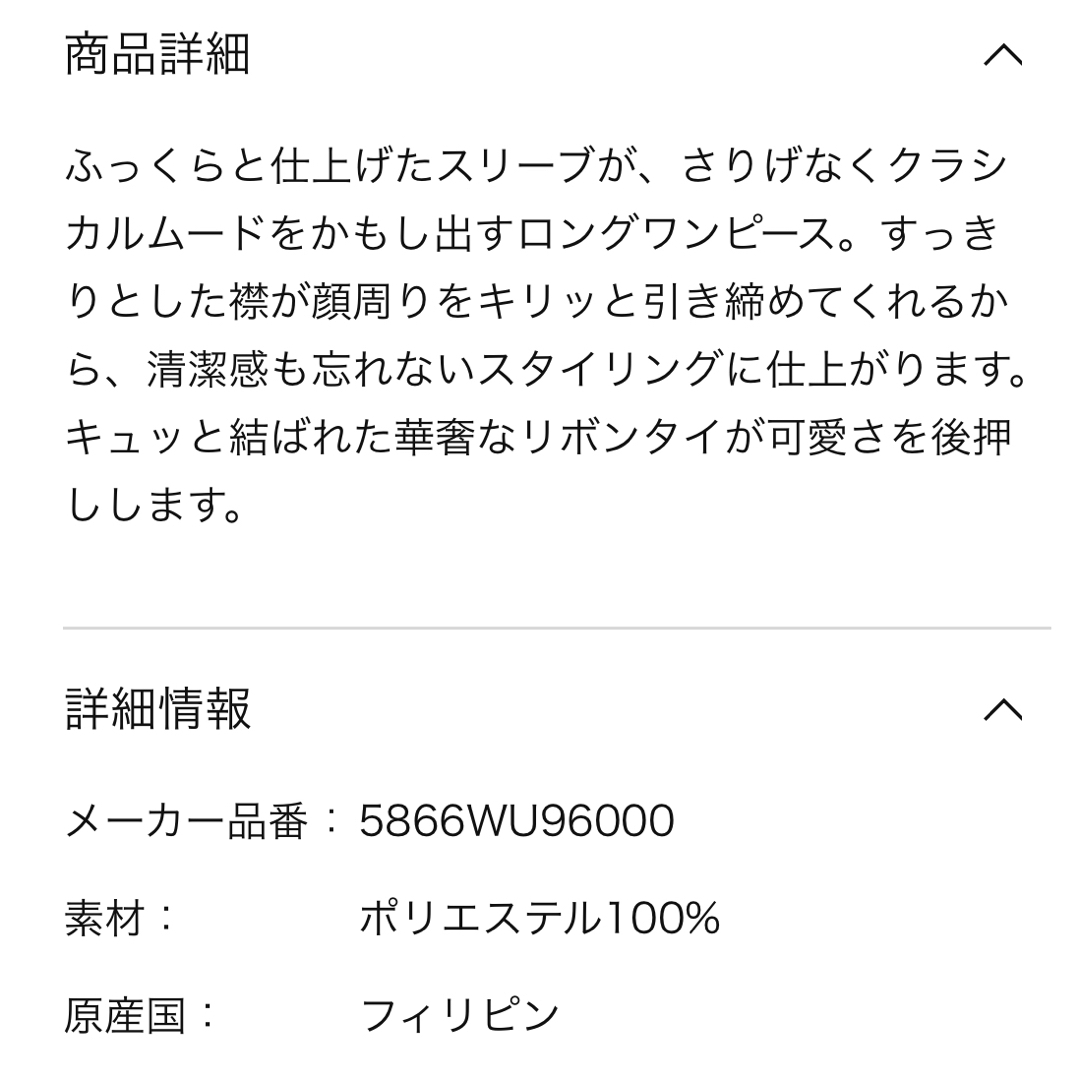 To b. by agnès b.(トゥービーバイアニエスベー)のアニエスベー to.b ワンピース レディースのワンピース(ひざ丈ワンピース)の商品写真