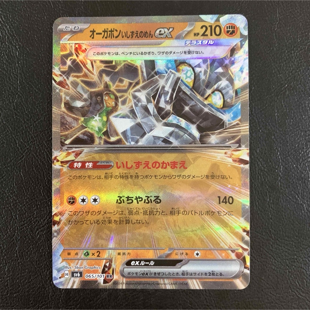 ポケモン - オーガポンex テラスタル RR各種4枚セットの通販 by ポケモン - オーガポンex テラスタル RR各種4枚セットの通販 by