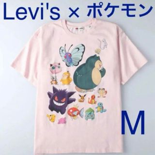 リーバイス(Levi's)の新品 ポケモン リーバイス Tシャツ ピカチュウ カビゴン POKEMON(Tシャツ/カットソー(半袖/袖なし))