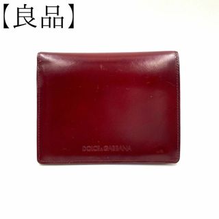 DOLCE&GABBANA - 良品✨ ドルチェアンドガッバーナ 折り財布 正規品 ロゴ 型押し レザー