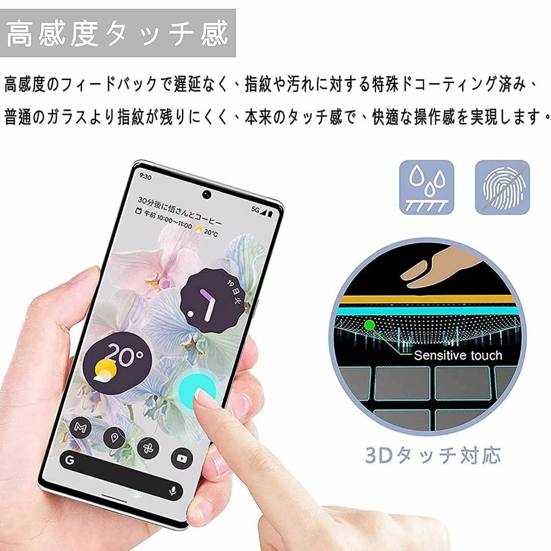 【人気商品】google pixel6 pro フイルム 【2枚セット- AGC スマホ/家電/カメラのスマホアクセサリー(その他)の商品写真