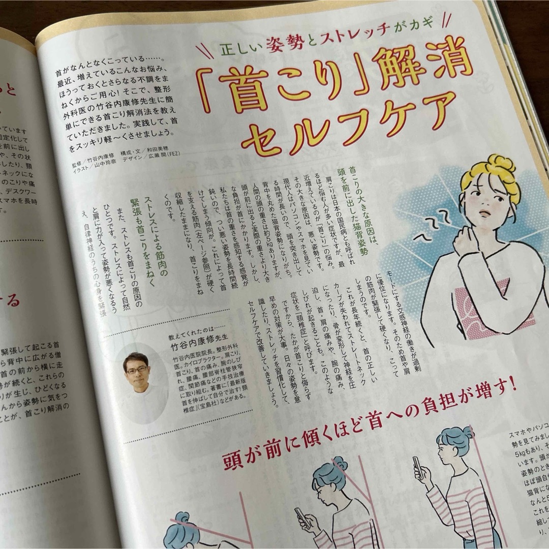 オレンジページ   2024年4/2 エンタメ/ホビーの雑誌(生活/健康)の商品写真