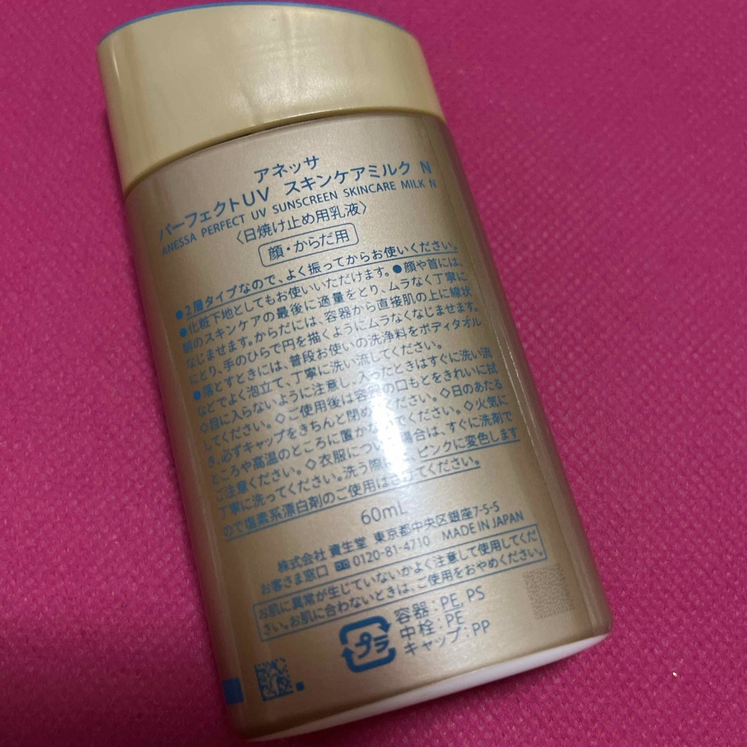 アネッサ　パーフェクトUV  スキンケアミルク　 コスメ/美容のボディケア(日焼け止め/サンオイル)の商品写真