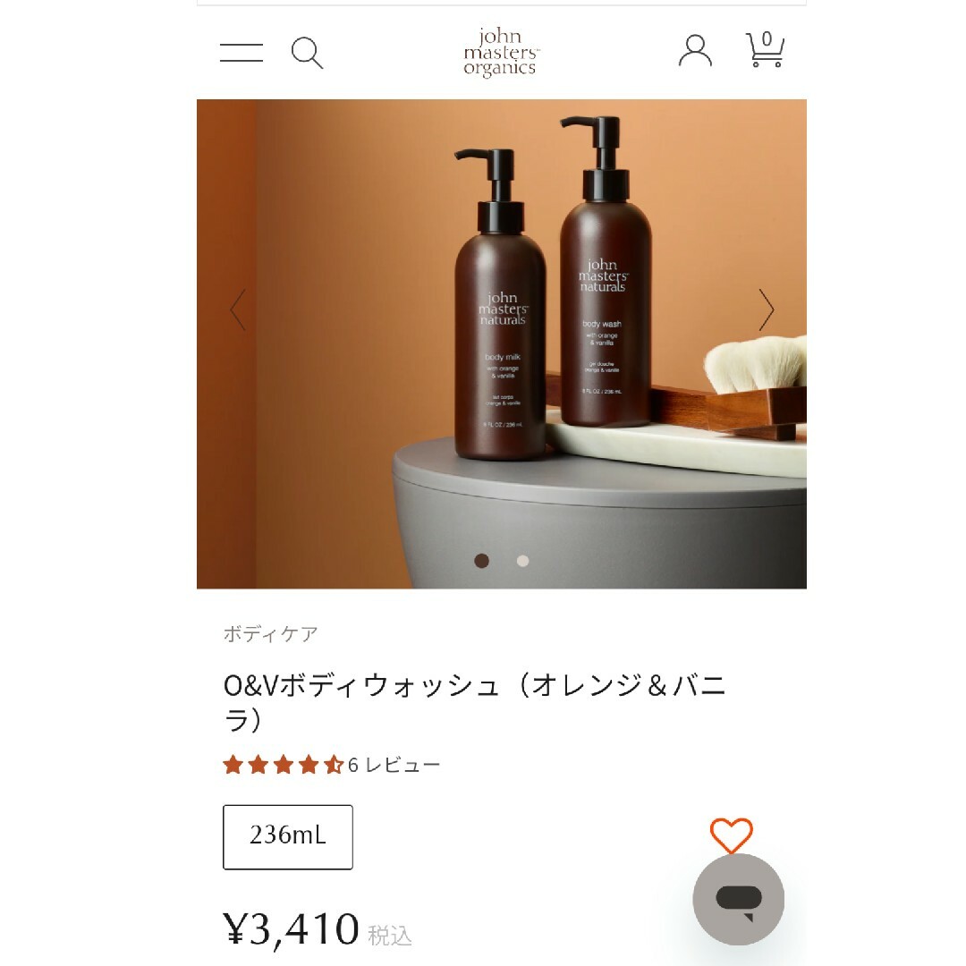 John Masters Organics(ジョンマスターオーガニック)のジョンマスターオーガニック フェイスウォッシュ ボディウォッシュ コスメ/美容のボディケア(ボディソープ/石鹸)の商品写真