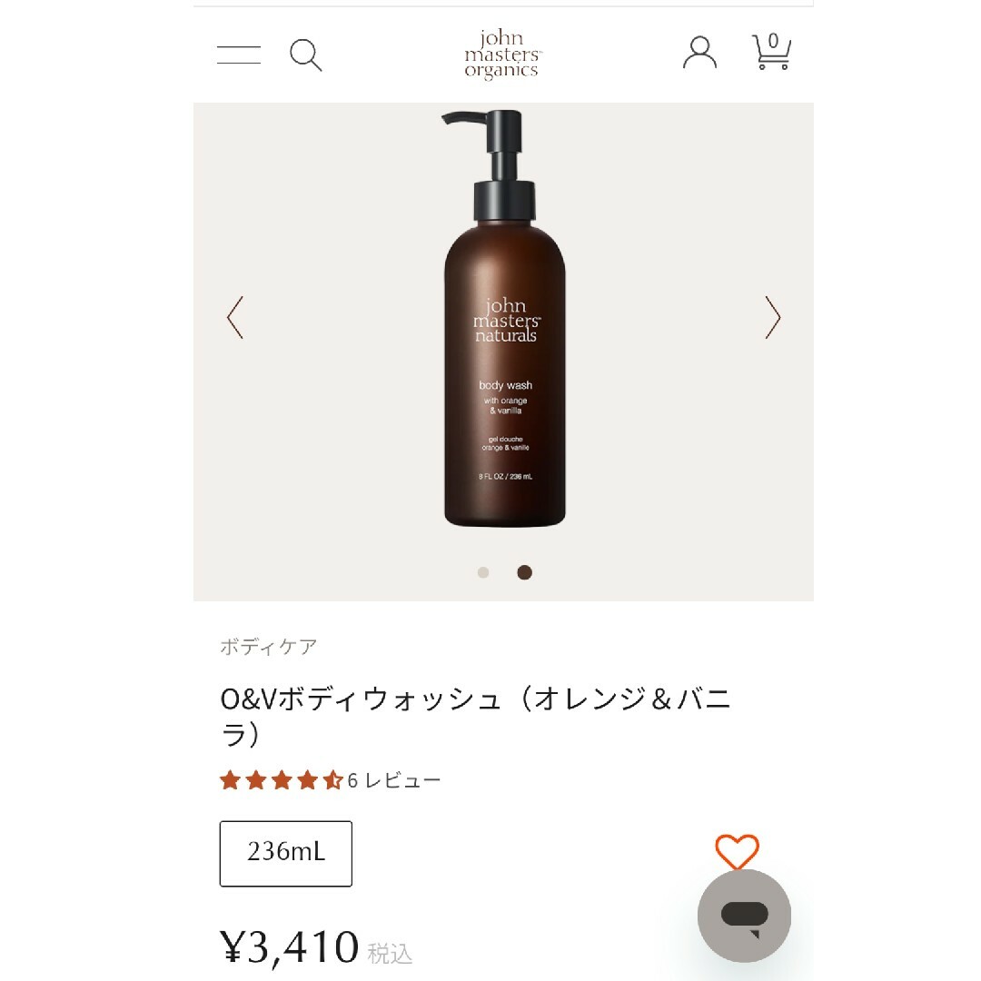 John Masters Organics(ジョンマスターオーガニック)のジョンマスターオーガニック フェイスウォッシュ ボディウォッシュ コスメ/美容のボディケア(ボディソープ/石鹸)の商品写真