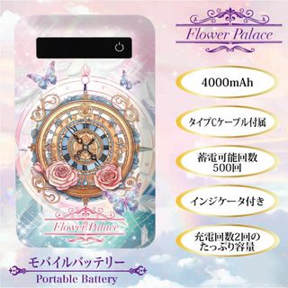 モバイルバッテリー 充電器 スマホ 神秘的 おしゃれ 幻想的 花 バタフライ (バッテリー/充電器)