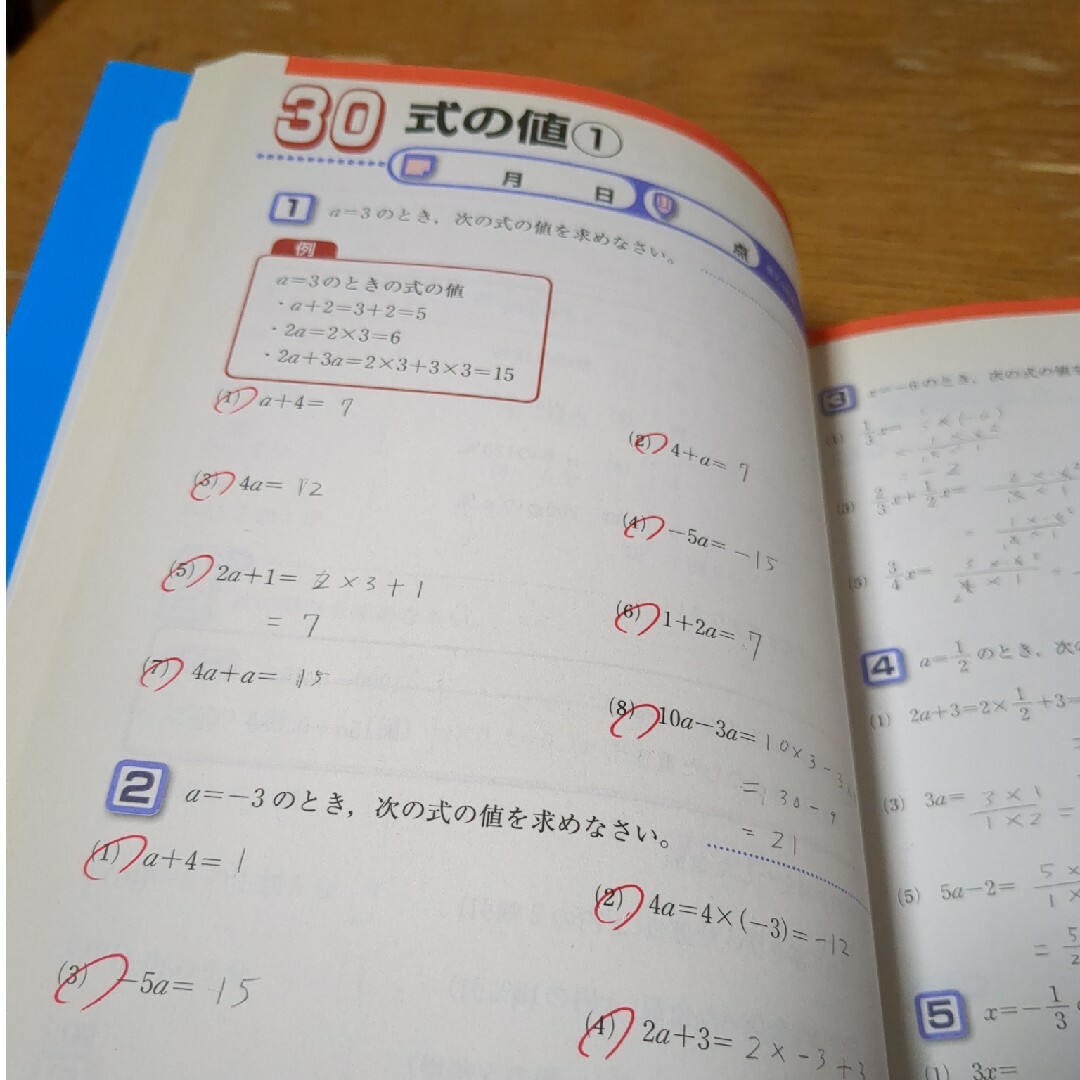 KUMON(クモン)のくもんの中学基礎がため１００％中１数学 エンタメ/ホビーの本(語学/参考書)の商品写真