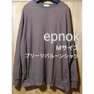 epnok　Mサイズ　プリーツバルーンビックシャツ　ブラウン(Tシャツ/カットソー(七分/長袖))