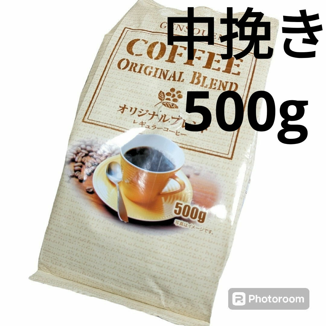 コーヒー 500g  50杯分 中挽き 粉　レギュラーコーヒー アイス 食品/飲料/酒の飲料(コーヒー)の商品写真