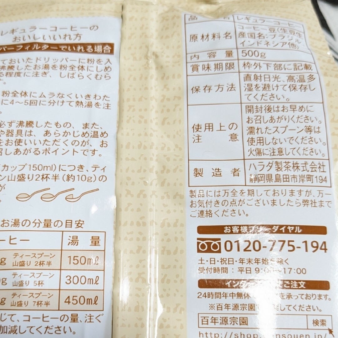 コーヒー 500g  50杯分 中挽き 粉　レギュラーコーヒー アイス 食品/飲料/酒の飲料(コーヒー)の商品写真