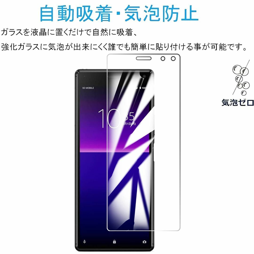 【人気商品】【二枚】FOR sony xperia 8 lite 用のガラスフィ スマホ/家電/カメラのスマホアクセサリー(その他)の商品写真