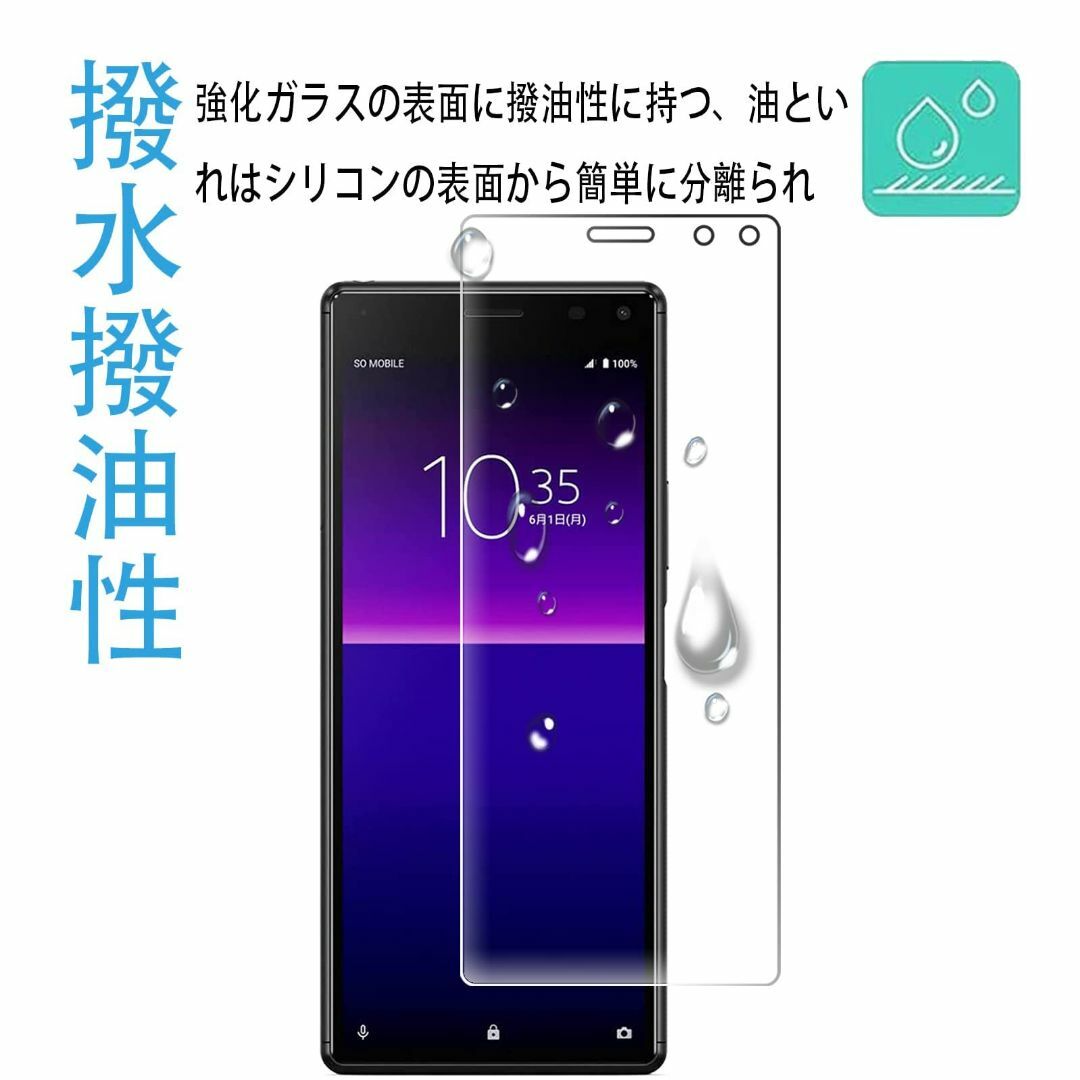 【人気商品】【二枚】FOR sony xperia 8 lite 用のガラスフィ スマホ/家電/カメラのスマホアクセサリー(その他)の商品写真