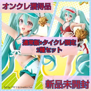 タイクレ限定 初音ミク Fashion  Uniform  ユニフォーム セット