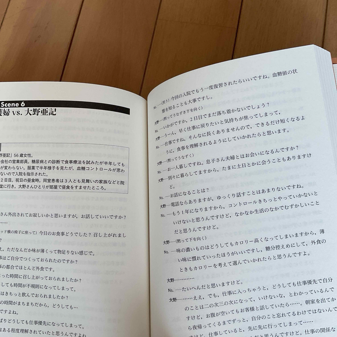 話せる医療者 : シミュレイテッド・ペイシェントに聞く エンタメ/ホビーの本(語学/参考書)の商品写真