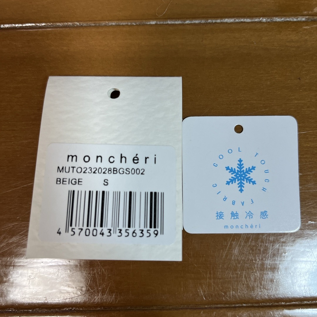 モンシェリ　moncheri 犬服 その他のペット用品(犬)の商品写真