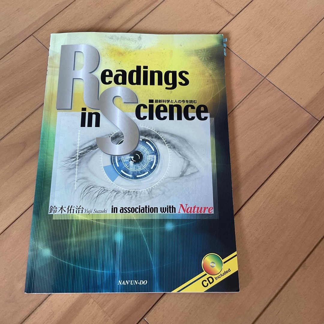 Readings in Science in association エンタメ/ホビーの本(語学/参考書)の商品写真