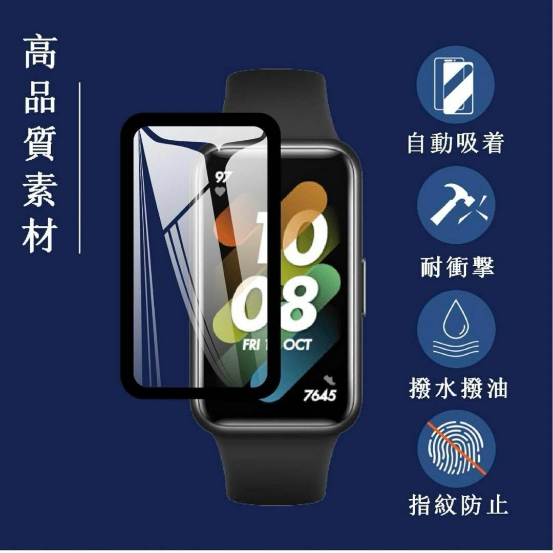 2枚セット- 国産旭硝子素材HuaweiBand7HuaweiBand6フィルム スマホ/家電/カメラのスマホアクセサリー(保護フィルム)の商品写真