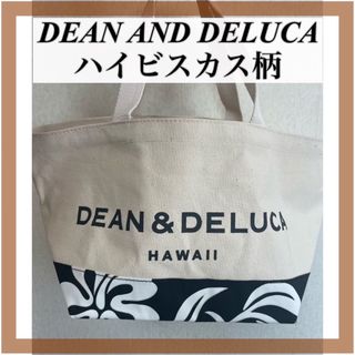 ディーンアンドデルーカ(DEAN & DELUCA)の【新品】DEAN&DELUCA ハワイ限定 ハイビスカス柄トートバッグ(トートバッグ)