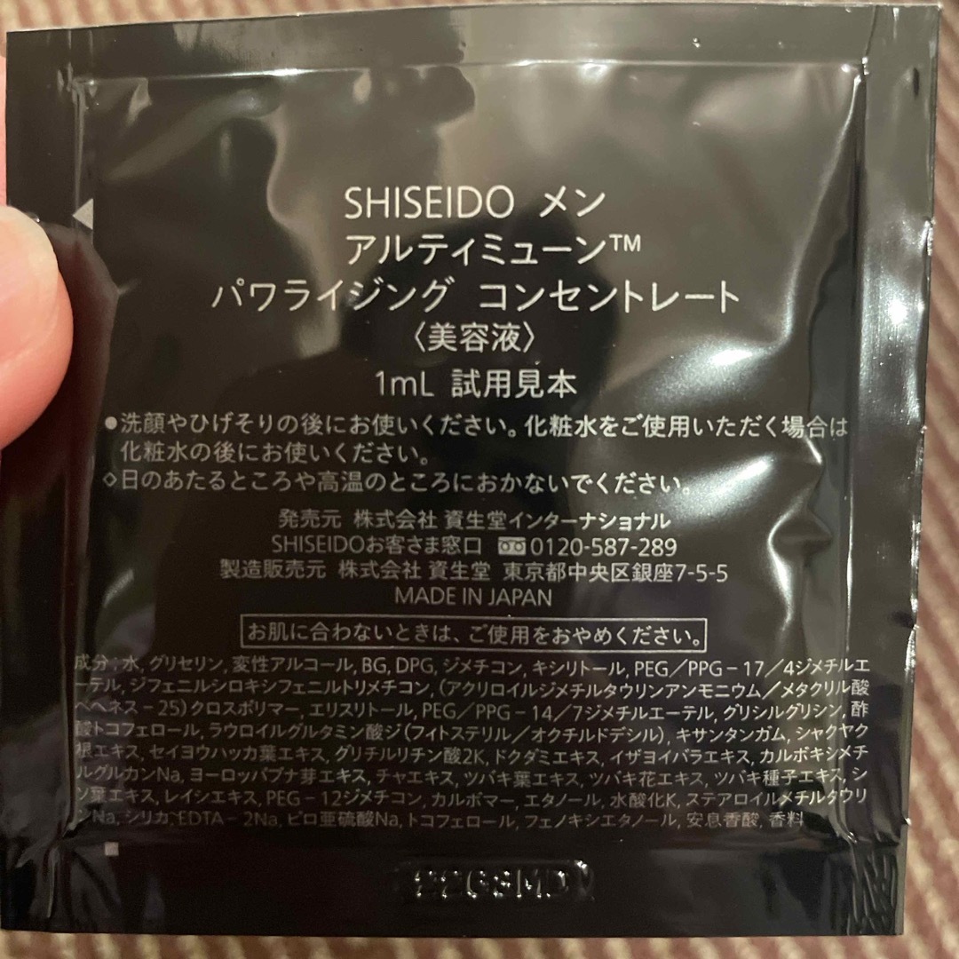 SHISEIDO (資生堂)(シセイドウ)の資生堂　MEN スキンケアセット コスメ/美容のコスメ/美容 その他(その他)の商品写真