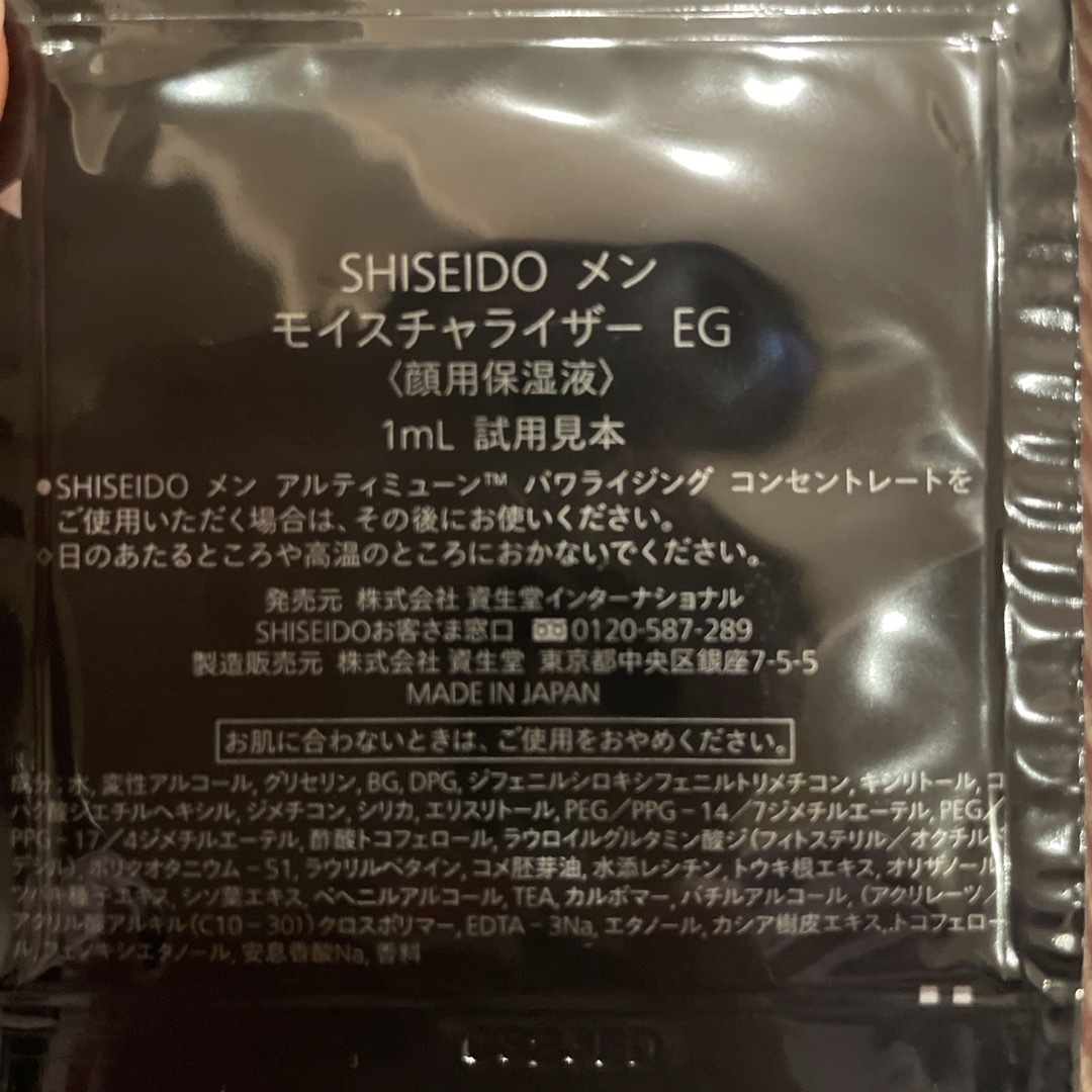 SHISEIDO (資生堂)(シセイドウ)の資生堂　MEN スキンケアセット コスメ/美容のコスメ/美容 その他(その他)の商品写真