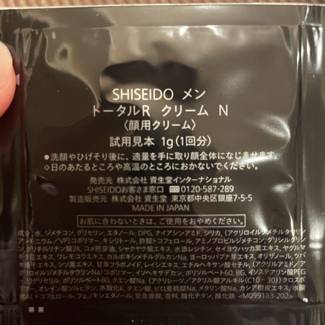 SHISEIDO (資生堂)(シセイドウ)の資生堂　MEN スキンケアセット コスメ/美容のコスメ/美容 その他(その他)の商品写真