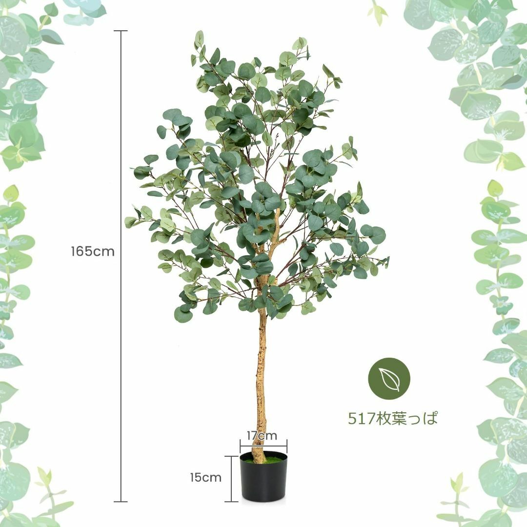 【色: 165cm】TANGKULA 人工 観葉植物 フェイクユーカリ 165c その他のその他(その他)の商品写真