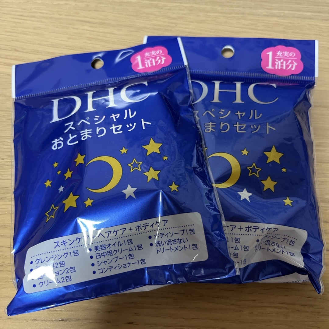 DHC(ディーエイチシー)のDHC スペシャルお泊まりセット 2個 未使用新品 コスメ/美容のキット/セット(サンプル/トライアルキット)の商品写真