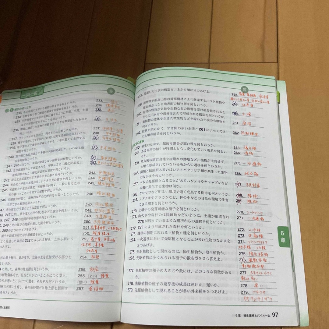 ニューステップアップ 生物基礎 エンタメ/ホビーの本(語学/参考書)の商品写真